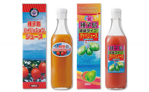 パッション・グァバジュースセット 500ml×2本【ジュース 飲料類 フルーツ 果物 パッションフルーツ グァバ 人気 おすすめ 鹿児島県 中種子町 ふるさと納税 送料無料 N022SM】