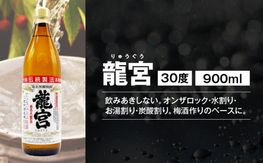 黒糖焼酎 味わい漫遊セット　A155-010