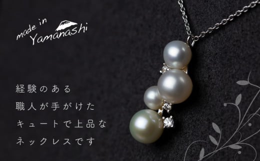 淡水 パール & 0.06ct ダイヤモンド ネックレス （RP-MN-0184） 鑑別所 保証書 ケース 付 ／ ジュエリー アクセサリー 宝石 ギフト プレゼント 贈り物 記念日 お祝い 誕生日 人気 高級 山梨県 西桂町