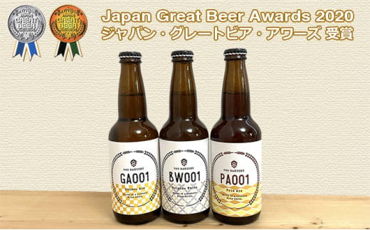 【限定品】羽後町産 地ビール クラフトビール 6本飲み比べセット(レギュラー×3 おまかせ×3) 羽後麦酒