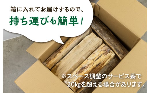 飛騨産広葉樹 未乾燥薪 30～40cm 約100kg(25kg×4箱)