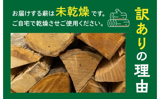 飛騨産広葉樹 未乾燥薪 30～40cm 約100kg(25kg×4箱)