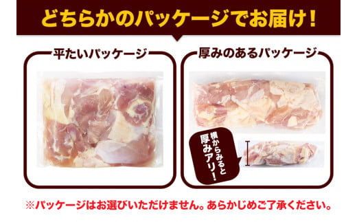 【12ヶ月定期便】 鶏肉 うまみ鶏 もも+むねハーフセット(計2種類) 計3.41kg 若鶏 冷凍 小分け《お申込み月の翌月より出荷開始》