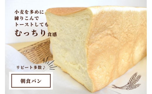 shopはっぴぃの手作りふんわりパンセットA（高級食パン＋朝食用食パン＋くるみパン）