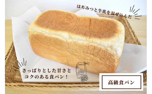 shopはっぴぃの手作りふんわりパンセットA（高級食パン＋朝食用食パン＋くるみパン）