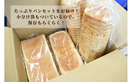 shopはっぴぃの手作りふんわりパンセットA（高級食パン＋朝食用食パン＋くるみパン）