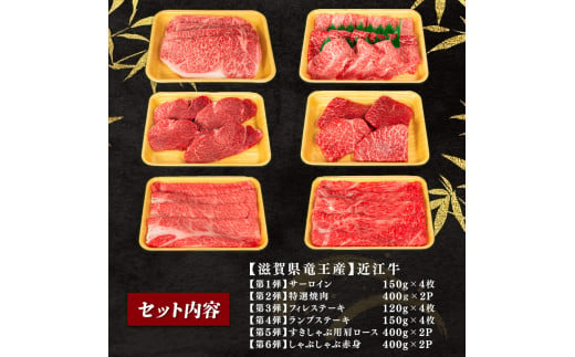 定期便 6ヶ月 近江牛 計4080g 冷凍 黒毛和牛 ( 定期便 全6回 肉 サーロイン 特選 焼肉 フィレ ランプ ブランド 近江牛 三大和牛 贈り物 ギフト プレゼント  滋賀県 竜王 岡喜 神戸牛 松阪牛 に並ぶ 日本三大和牛 ふるさと納税 )