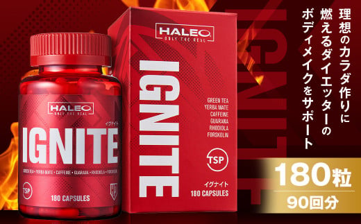 HALEO イグナイト (IGNITE) 180カプセル 1回分の摂取量 2カプセル 90回分 化粧箱入り