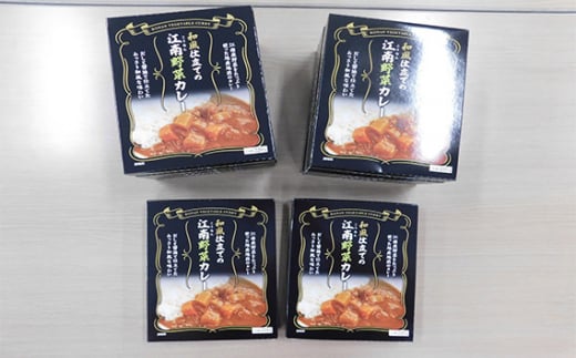 No.044 江南特産品　和風仕立ての「江南野菜カレー」