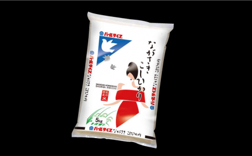 【6か月定期便】長崎県産米 こしひかり 5kg×6回 長崎県/長崎県農協直販 [42ZZAA020] 米 お米 おこめ こめ ご飯 御飯 ごはん コメ 白米 精米 5kg 国産 定期便 長崎