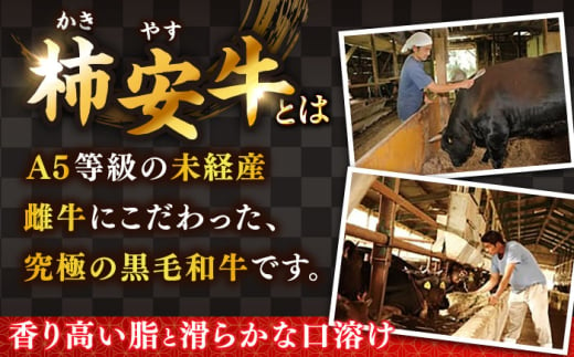 【3回定期便】 最高級A5等級 三重県産 黒毛和牛 柿安牛 ロース すき焼き用 800g 亀山市/柿安本店 冷蔵 送料無料 [AMBW015]