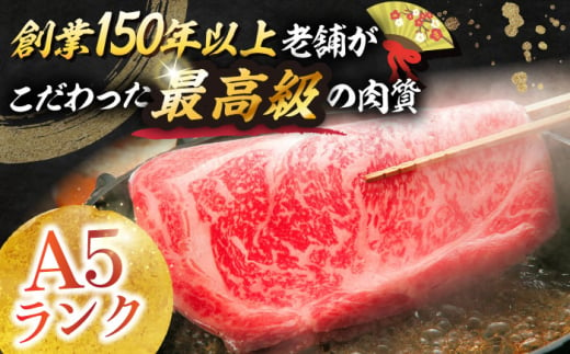 【3回定期便】 最高級A5等級 三重県産 黒毛和牛 柿安牛 ロース すき焼き用 800g 亀山市/柿安本店 冷蔵 送料無料 [AMBW015]