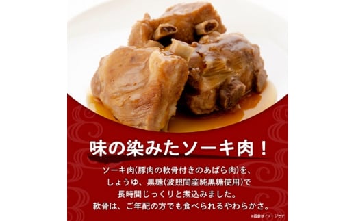  ソーキそば 5人前 セット ( ソーキ肉 付き) 沖縄料理 を自宅で簡単調理! 沖縄そば _ そば ソーキ 郷土料理 お取り寄せ ご当地グルメ 【1409302】