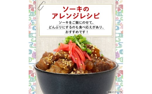  ソーキそば 5人前 セット ( ソーキ肉 付き) 沖縄料理 を自宅で簡単調理! 沖縄そば _ そば ソーキ 郷土料理 お取り寄せ ご当地グルメ 【1409302】