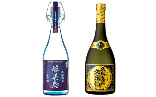 【久米島の久米仙】「球美島 3年古酒 720ml」「ブラック5年古酒 720ml」