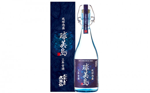 【久米島の久米仙】「球美島 3年古酒 720ml」「ブラック5年古酒 720ml」