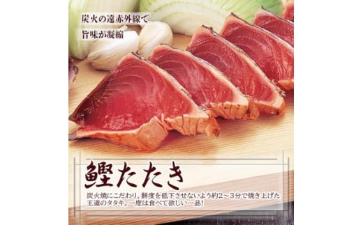 一本釣り炭焼鰹たたき800g A0-25_ かつお 鰹 カツオ タタキ 一本釣り カツオのたたき 炭火焼 海鮮 魚介 鹿児島県 枕崎 産直 産地直送 国産 冷凍 贈答 ギフト 【1460791】