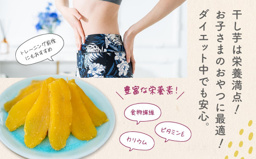 K2407 ＜2025年3月内発送＞ 茨城県産 熟成 紅はるか 干し芋 3kg(300g×10袋)