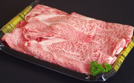 米沢牛 肩ロース しゃぶしゃぶ用700g 『大竹精肉店』 山形県 南陽市 [941]