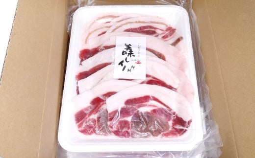 天然いのしし肉 (焼肉用厚切りスライス)【猪肉 ジビエ 焼肉用 厚切り スライス モモ バラ 2種 セット 無添加 冷凍 下処理済み 炭火焼 鉄板焼き バーベキュー アウトドア キャンプ ギフト 贈答 贈り物】