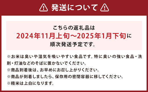 令和6年産 米 にこまる 10kg （5kg×2袋） 長崎県 時津町産