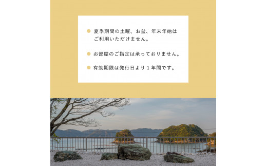 星降る別邸 WANASA 宿泊券 1名様 1泊 夕食なし 朝食付き 一棟貸し プライベート ヴィラ オーシャンビュー 四国 徳島 徳島県 海陽 海陽町