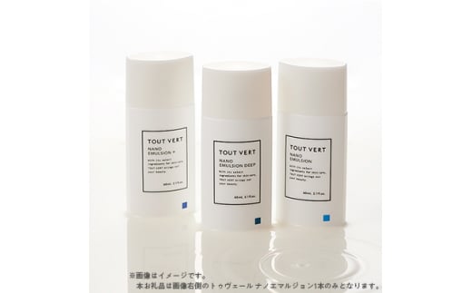 トゥヴェール ナノエマルジョン (乳液)　60mL【1149022】