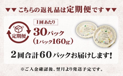 【定期便2ヶ月】阿蘇だわら 十六雑穀ごはん パックライス 160g×30パック