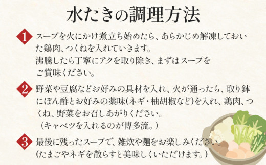 博多華味鳥 水たきセット 3～4人前（柚胡椒付き）  お取り寄せグルメ お取り寄せ 福岡 お土産 九州  福岡土産 取り寄せ グルメ  福岡県