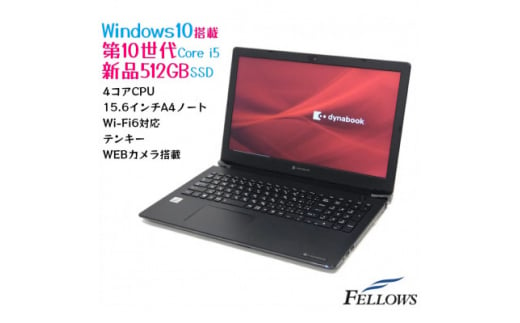 ＜高性能カスタマイズパソコン＞dynabook BJ65/FS【1355041】