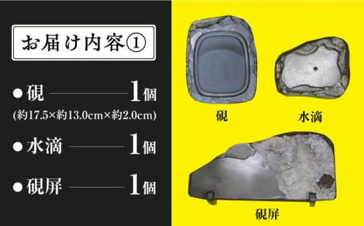 【現代の名工が製作】 若田石 文房セット【岩坂芳秀堂】《対馬市》対馬 すずり 文鎮 書道セット 習字 伝統 工芸 工芸品 [WBB009]