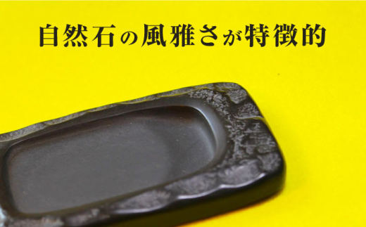 【現代の名工が製作】 若田石 文房セット【岩坂芳秀堂】《対馬市》対馬 すずり 文鎮 書道セット 習字 伝統 工芸 工芸品 [WBB009]