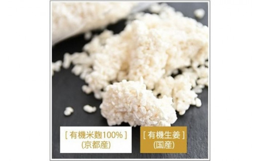 【年内配送 12／21受付分まで】有機生甘酒ジンジャー（フローズン）370g×5＜京都・喜右衛門＞ 〈あまざけ 無添加 オーガニック 麹 フローズン しょうが 飲む点滴〉 S1109改【12月21日受付分まで「年内配送」します】年内お届け可