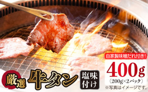 牛タン 牛たん スライス すらいす 薄切り 冷凍 味付き 自家製ダレ付き 焼肉 焼き肉 やきにく