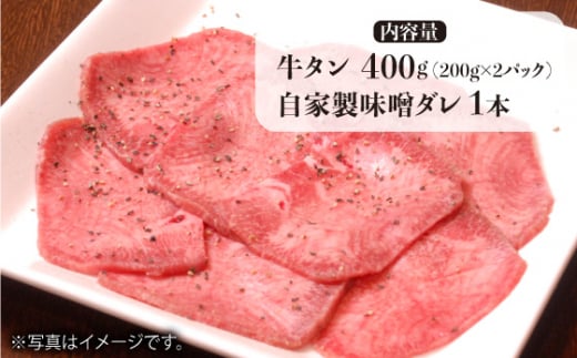 牛タン 牛たん スライス すらいす 薄切り 冷凍 味付き 自家製ダレ付き 焼肉 焼き肉 やきにく