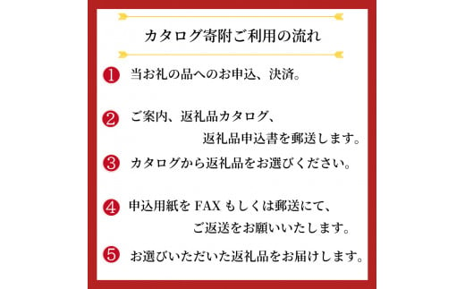 ゆっくりえらべる カタログ 30万円 コース あとから選べる 鮮魚 肉 米 酒 定期便 スイーツ フルーツ 選べる ギフト セレクト 【 徳島県 阿波市 】