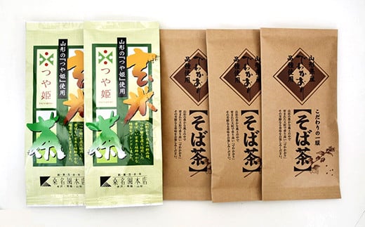 米沢銘茶 「 でわかおり そば茶 ・ つや姫 玄米茶 」 5袋 セット ( そば茶 3袋 玄米茶 2袋 ) お茶 茶 茶葉