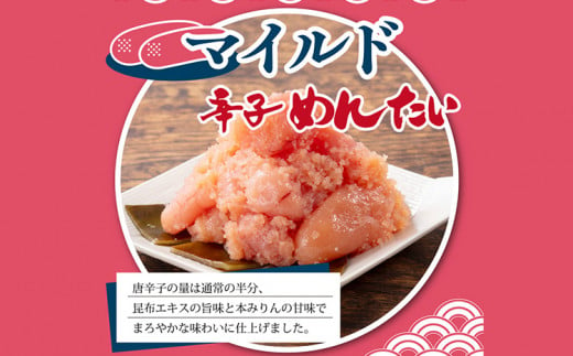 辛子めんたい食べくらべセット 800g（各400g）福さ屋 2種類食べ比べ 中辛 マイルド 明太子 明太 辛子明太子 ご飯 魚介 魚卵 博多名物 めんたいこ 福岡 海鮮 おつまみ ご飯のお供 グルメ おかず