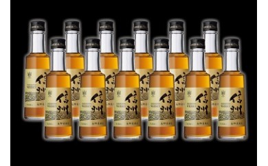 【限定商品】MARS　WHISKY「信州」２００ｍｌ×１２本セット