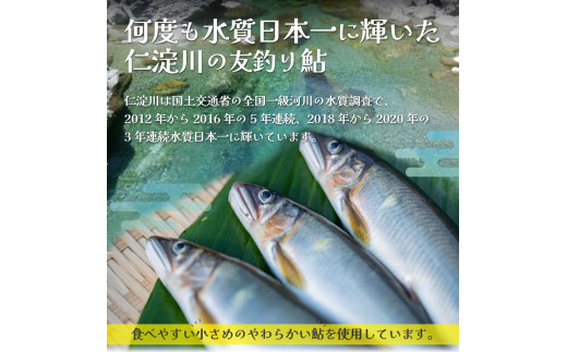 ＜鮎屋仁淀川の仁淀ブルー友釣あゆで作るパエリアセット＞先行予約 天然鮎 ミールキット 料理キット パエリア キャンプ飯 アウトドア 簡単調理 あゆ アユ 香魚 国産 高知県 佐川町 鮮度抜群  NIYODOBLUE