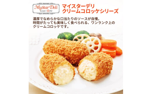 北海道 コロッケ MD海老グラタンコロッケ 計20個 10個×2袋 マイスターデリ 冷凍 冷凍食品 惣菜 弁当 おかず 揚げ物 セット グルメ 大容量