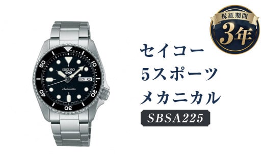 SBSA225「セイコー  5スポーツ」メカニカル 