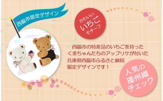 ファミリアチェック柄 ショルダーバッグ クマのチャーム付き