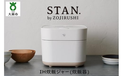 象印 【 STAN. 】 ＩＨ炊飯ジャー ( 炊飯器 ) ＮＷＳＡ１０－ＷＡ ５．５合炊き ホワイト