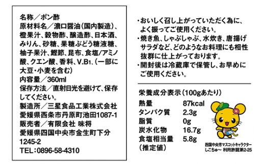 味将特製こだわり3種セットB