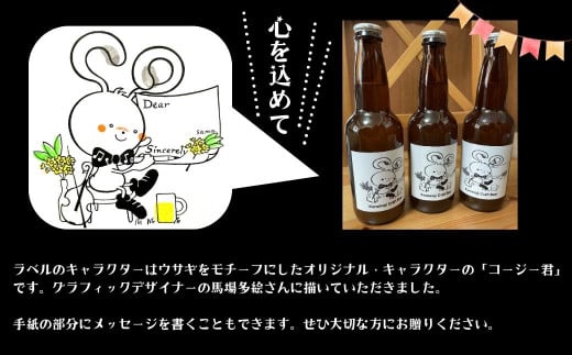 350318【ハーブでさわやか】和食に合う！クロモジ使用のクラフトビール(3本セット)