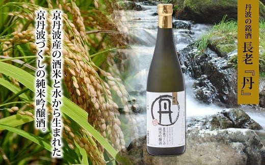 お酒の特徴は、やや辛口のすっきりとした喉越しです。