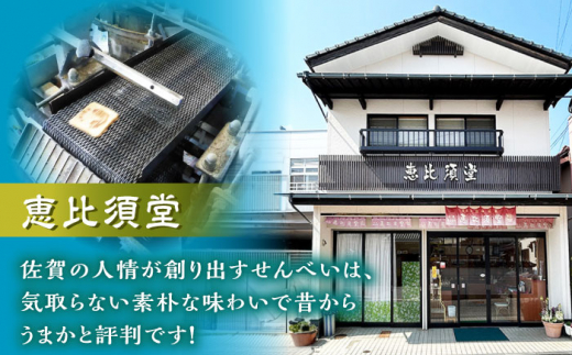 【全国菓子大博覧会 審査総長賞受賞】夢本陣 10枚（2種×5枚） /恵比須堂 [UBQ009]