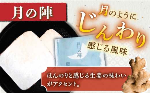 【全国菓子大博覧会 審査総長賞受賞】夢本陣 10枚（2種×5枚） /恵比須堂 [UBQ009]