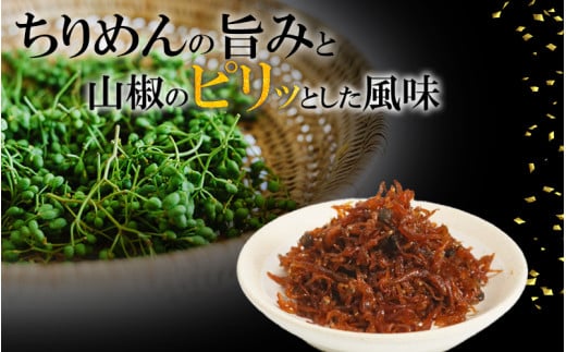 ちりめん セット 500g 冷凍 無添加 しらす 佃煮 山椒 生姜 しらす ごはん 米 おつまみ しらす しらすごはん お茶漬け おにぎり 海鮮 小魚 丼 お弁当 朝食 しらすおにぎり こめ 南知多町産しらす 魚 新鮮しらす おかず 海産物 さかな しらす 海の幸 愛知県産 南知多町産 しらす 人気 おすすめ つくだ煮南知多町 つくだ煮愛知県 愛知県 南知多町